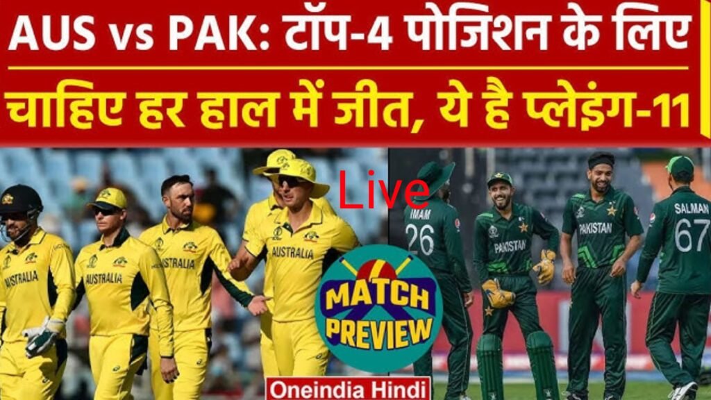 AUS vs Pakistan Women World Cup 2025 – live match dekhe