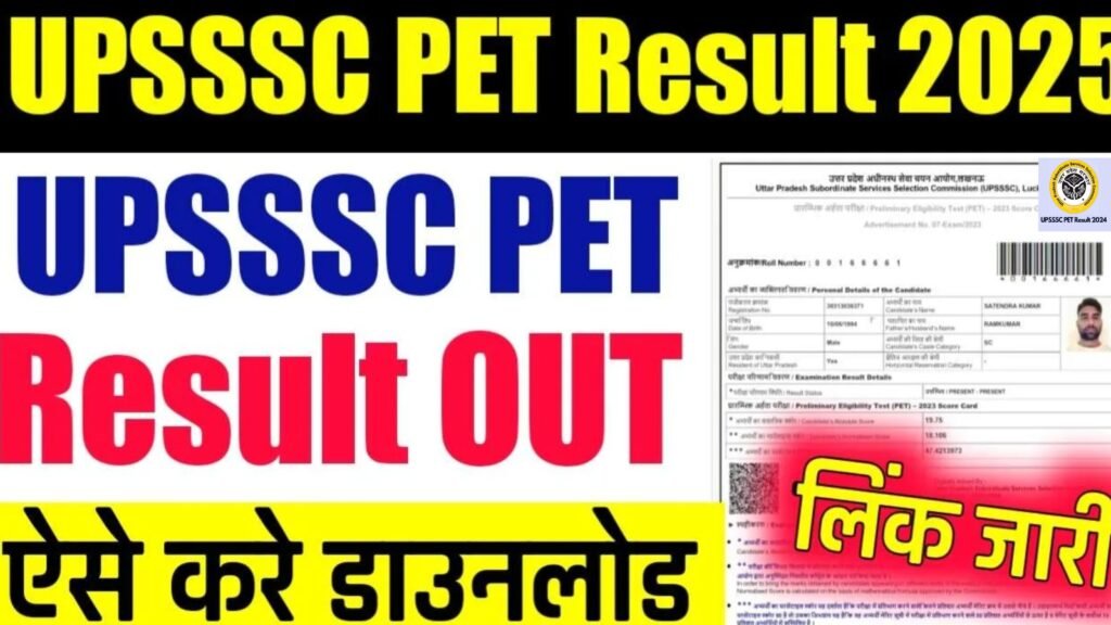 UPSSSC Junior Assistant Recruitment 2023 Result & Cutoff Released: अभी रिजल्ट चेक करे