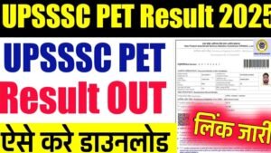 UPSSSC Junior Assistant Recruitment 2023 Result & Cutoff Released: अभी रिजल्ट चेक करे