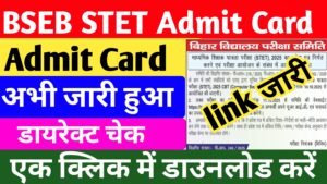 BSEB STET 2025 Admit Card Download Direct Link Active – यहां से करें डाउनलोड