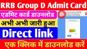 RRB Group D Admit card download 2025 Exam Date