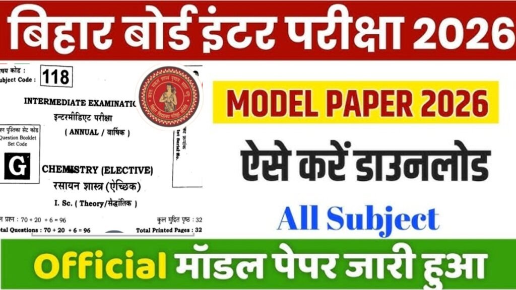Bihar Board 12th Model Paper 2026 Download PDF
