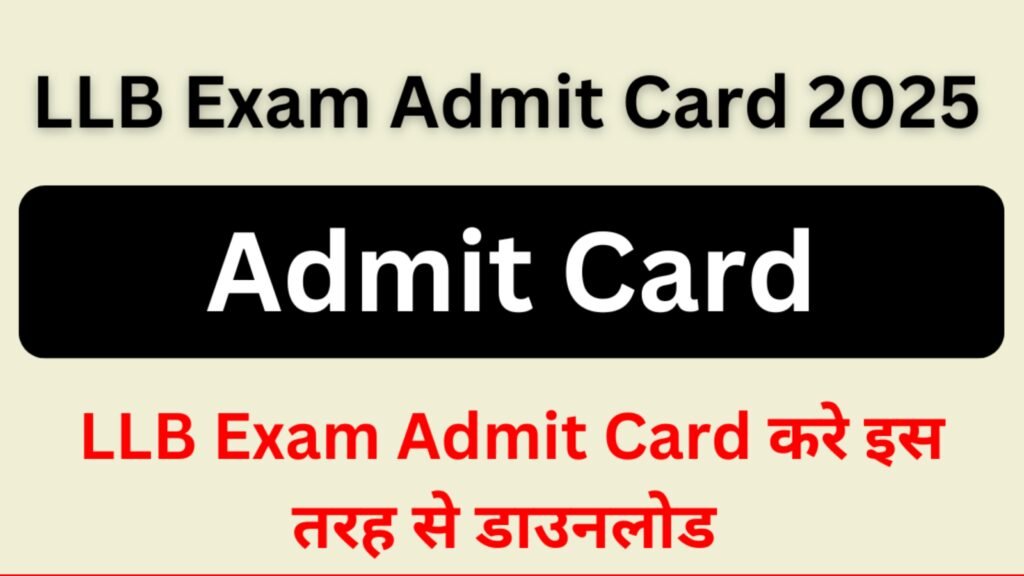 LL.B Admission Entrance Exam Admit Card Download