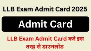 LL.B Admission Entrance Exam Admit Card Download