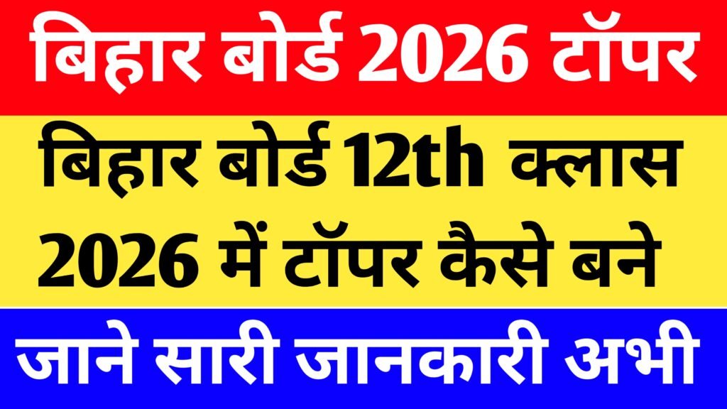 Bihar Board 12th Class 2025 History Chapter 1 IMP Questions