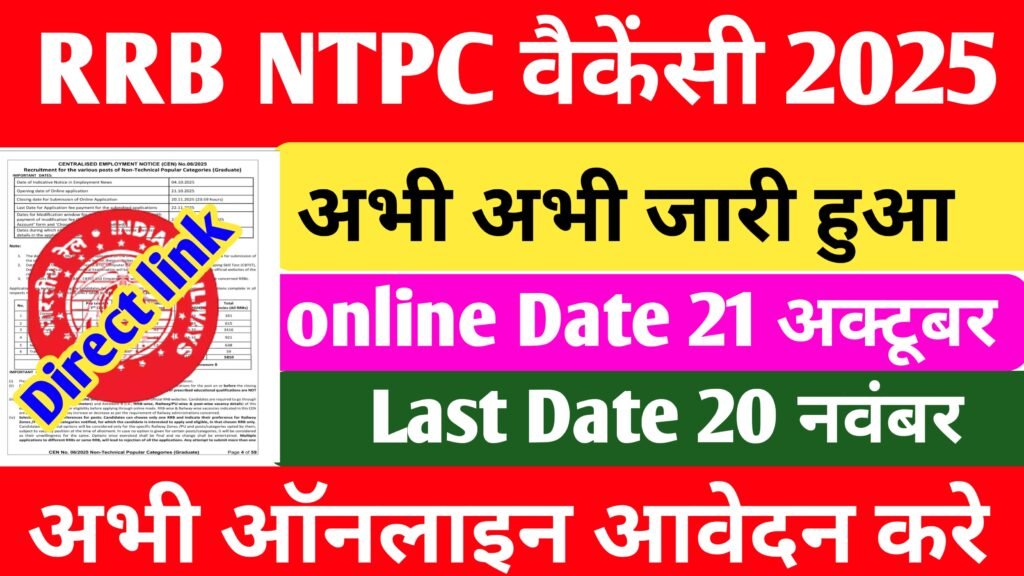 RRB NTPC NTPC Graduation Full Notification Out Online Apply