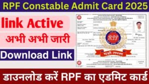 Railway RPF Constable PET PMT Admit Card Out