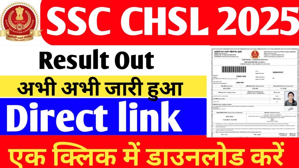 SSC CHSL 2025 Tier-I 12th November Exam Result download