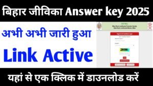 Bihar Jiveeka Bharti 2025 Answer key Download