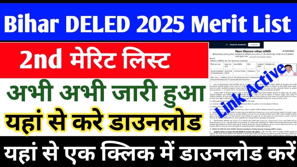 Bihar Deled 2025-27 2nd Merit List Out PDF Download