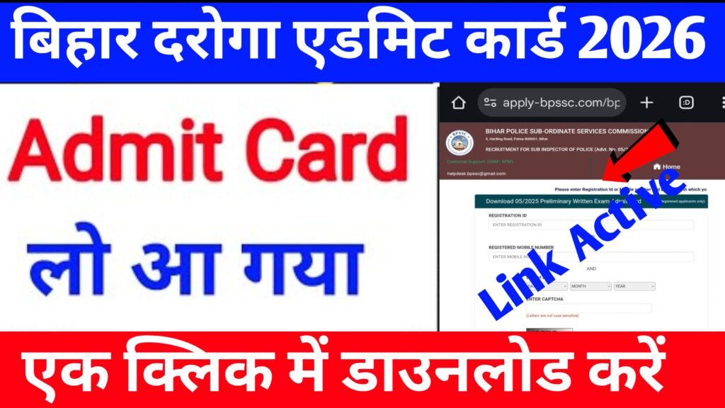 Bihar Daroga Admit Card Download