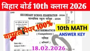 Bihar Board 10th Class Math Answer key
