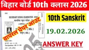 Bihar Board 10th Sanskrit Answer key 2026