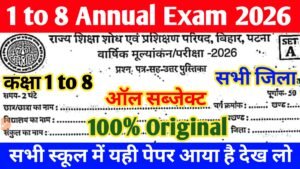 Bihar School Class 1 to 8 Annual Exam