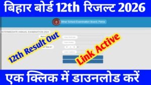 Bihar Board 12th Result 2026 Out