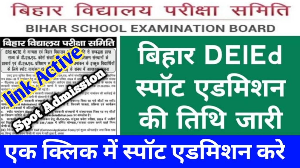 Bihar DELED Spot Admission 2025-27 Apply Now