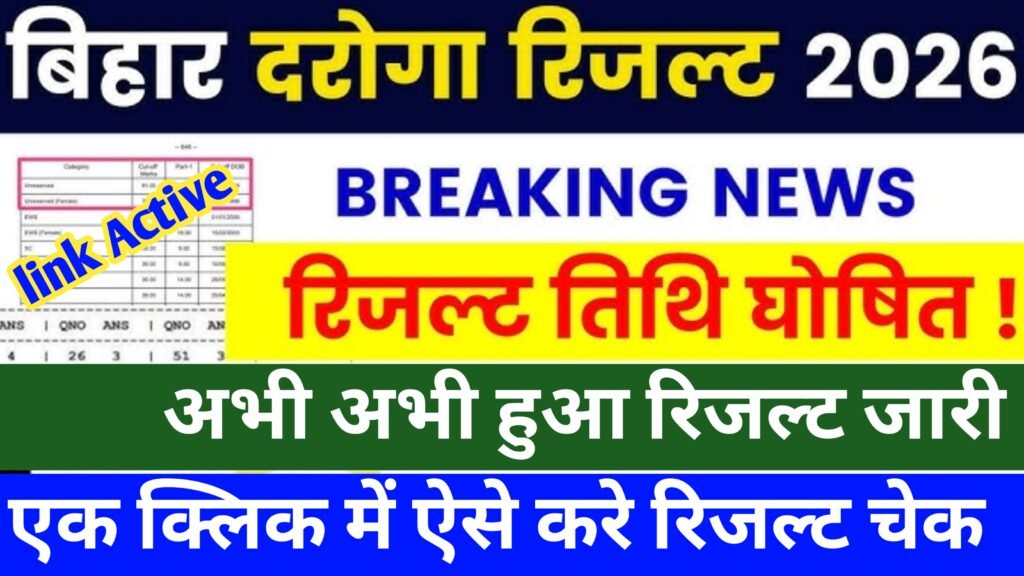 Bihar Daroga PT Result 2026