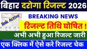 Bihar Daroga PT Result 2026
