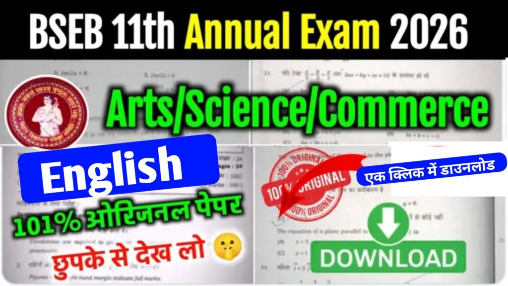 11th class English Annual Exam 2026