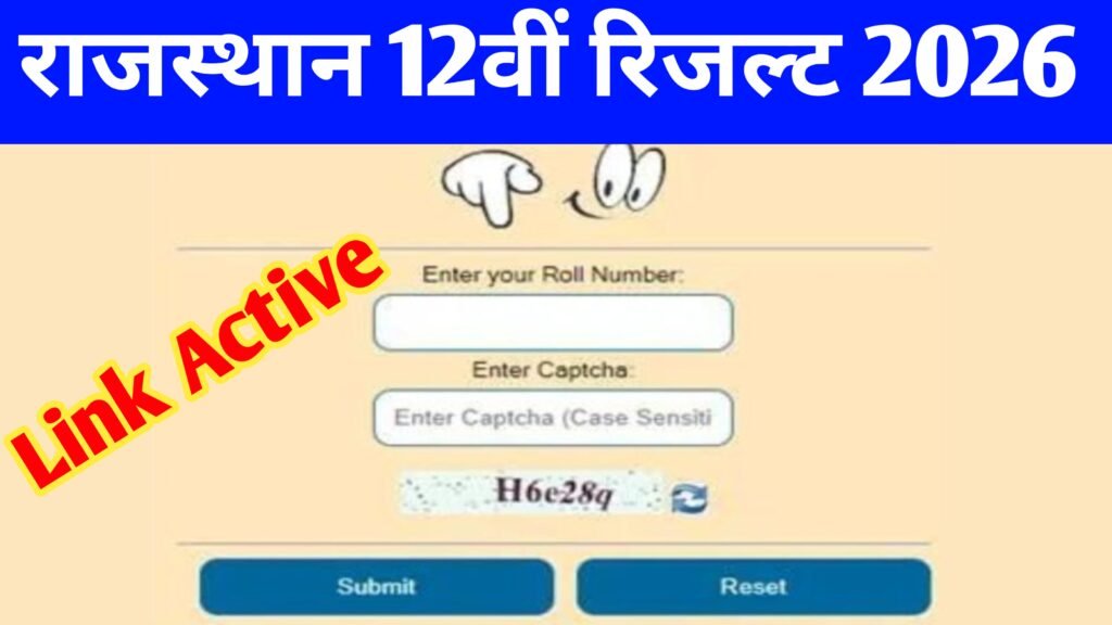 Rajasthan 12th Board Result Live Out