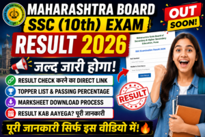 Maharashtra Board SSC (10th) Result 2026