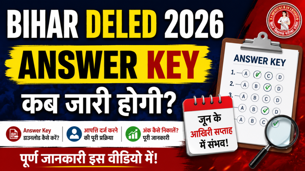 Bihar DElEd 2026 Answer Key Kab Jari Hogi