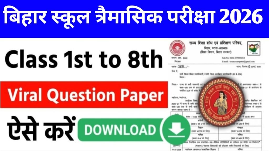 Bihar Board 1-8 Question paper 2026