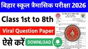 Bihar Board 1-8 Question paper 2026