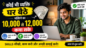 Work From Home Jobs 2026
