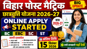 Bihar Post Matric Scholarship (PMS) 2026-27 Online Apply