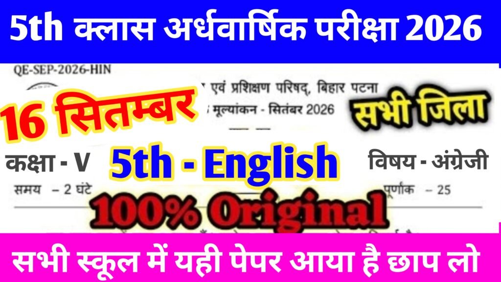 Bihar School 5th Class English Half Yearly Exam 2026