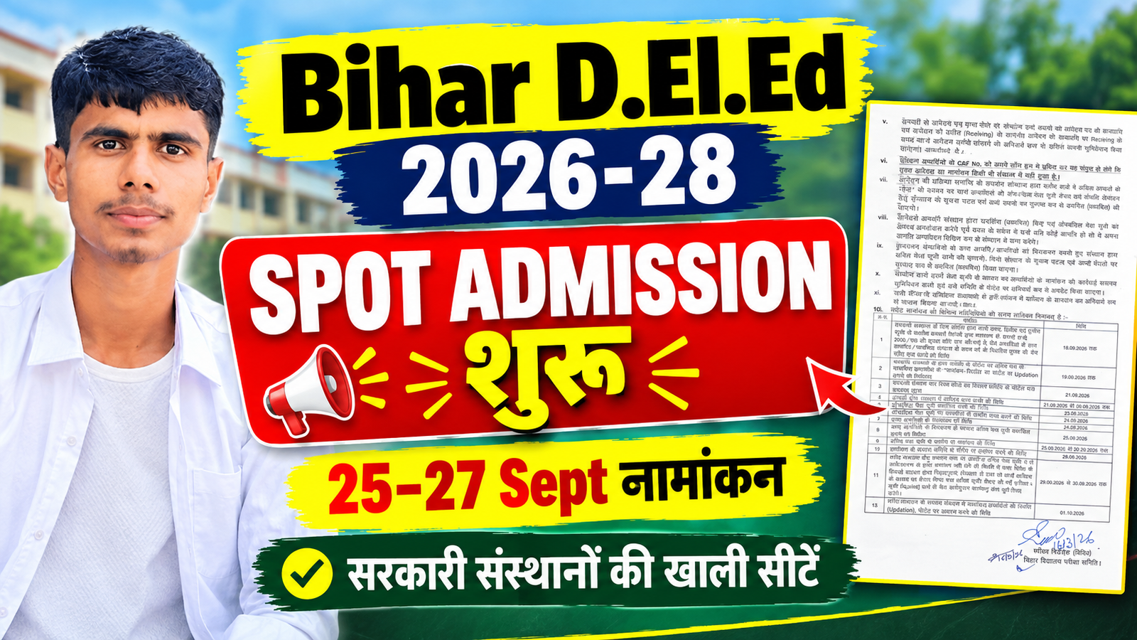 Bihar D.El.Ed 2026-28 Spot Admission