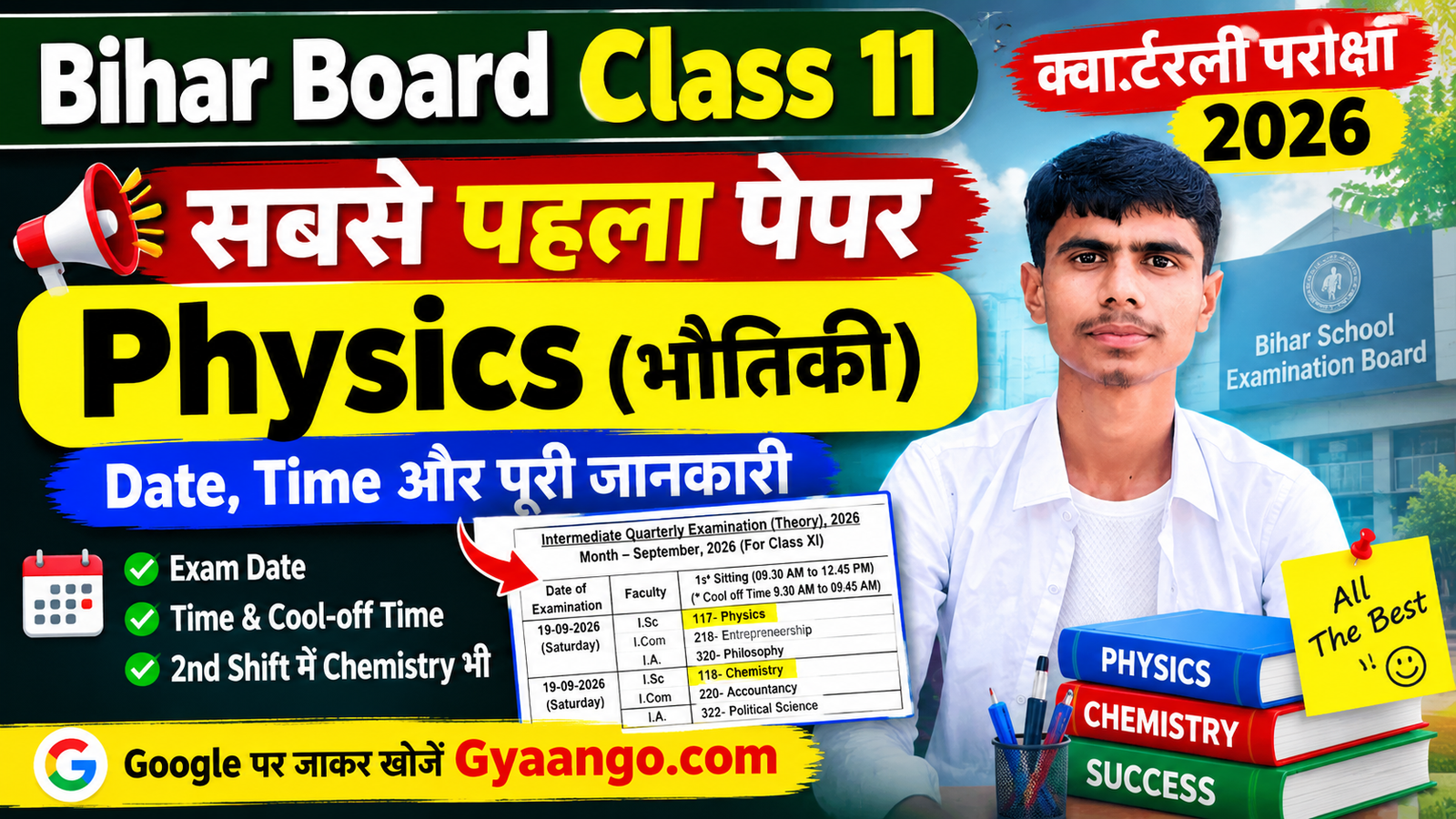 Bihar School 11th Class Physics