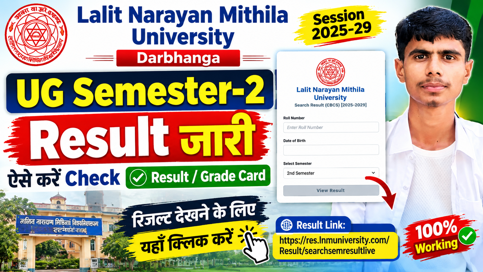LNMU UG Semester-2 Result 2026