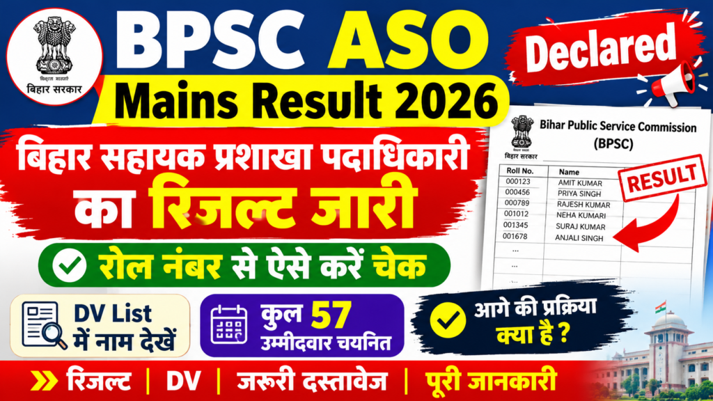BPSC ASO Mains Result 2026 Out